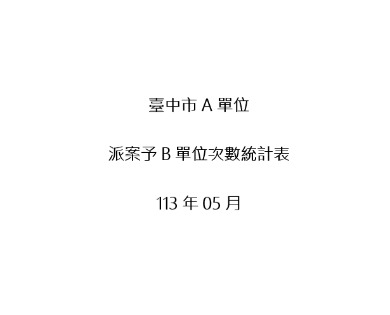 最新活動