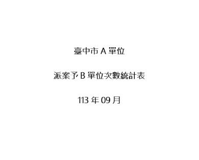 最新活動