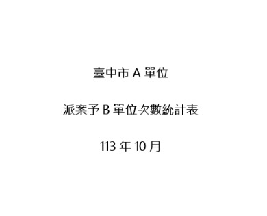 最新活動