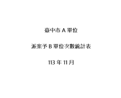 最新活動
